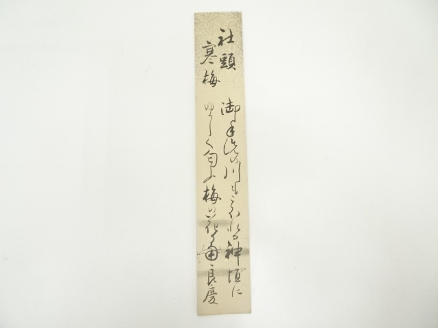 Paintings & Calligraphy